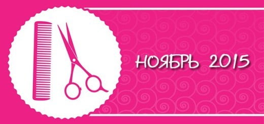Календарь стрижек волос на январь 2018 года - Календарь Календарь стрижек волос на январь 2018 года - Календарь