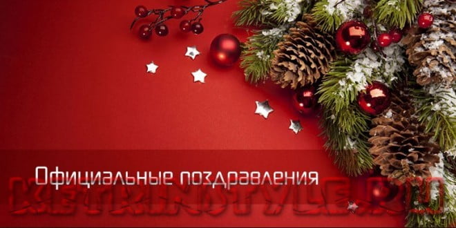 Новогоднее смс поздравление с Новым годом 2018 Новогоднее смс поздравление с Новым годом 2018